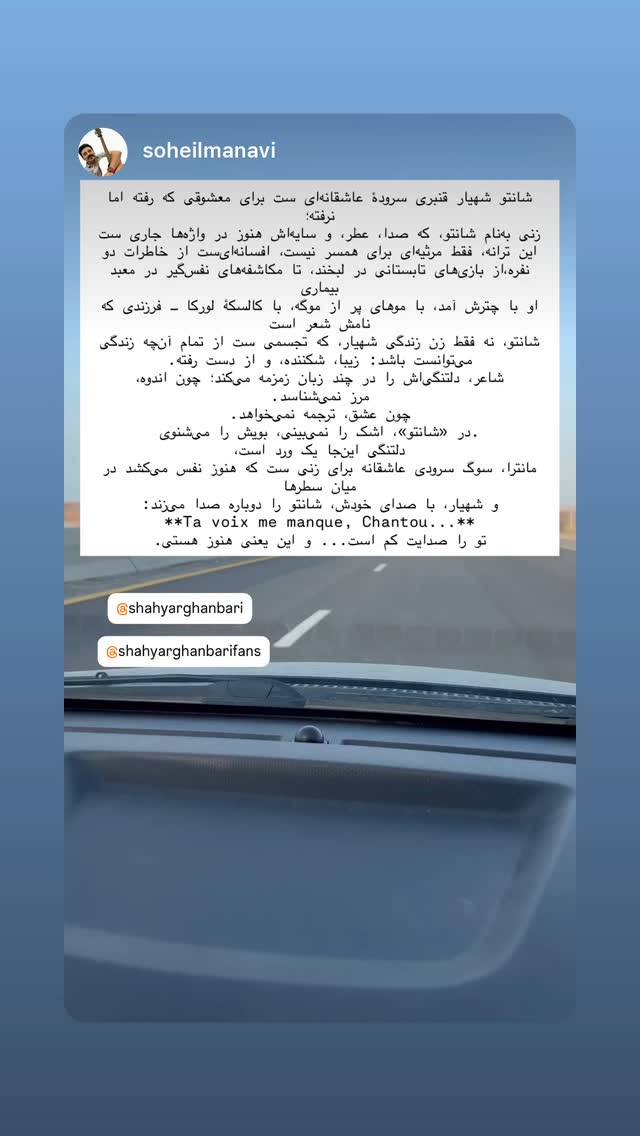  جدید ترین استوری اینستاگرام شهریار قنبری