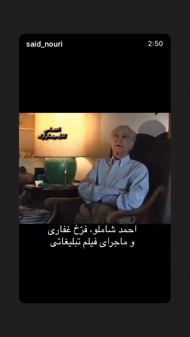  جدید ترین استوری اینستاگرام شهریار قنبری