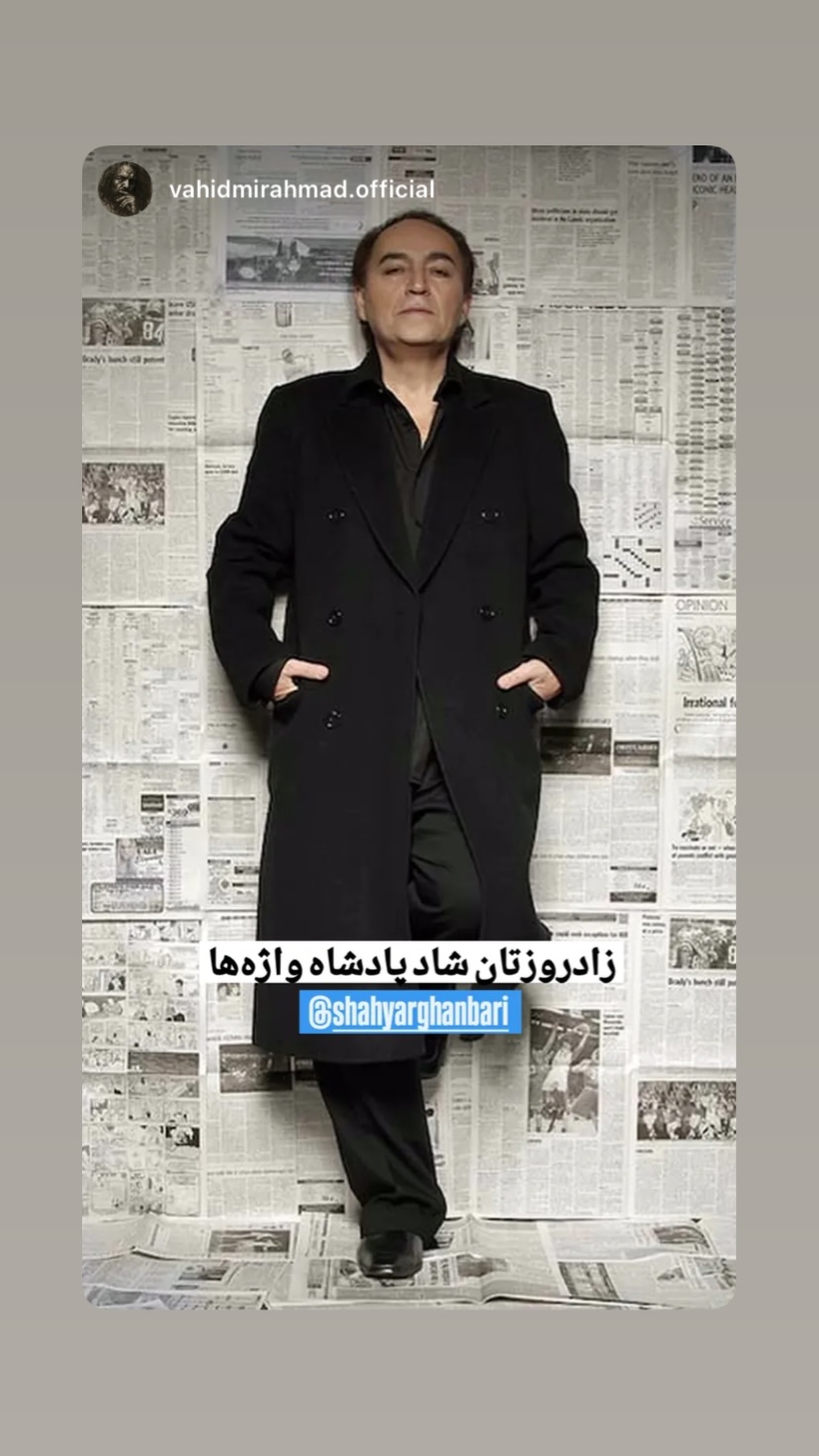 جدید ترین استوری اینستاگرام شهریار قنبری