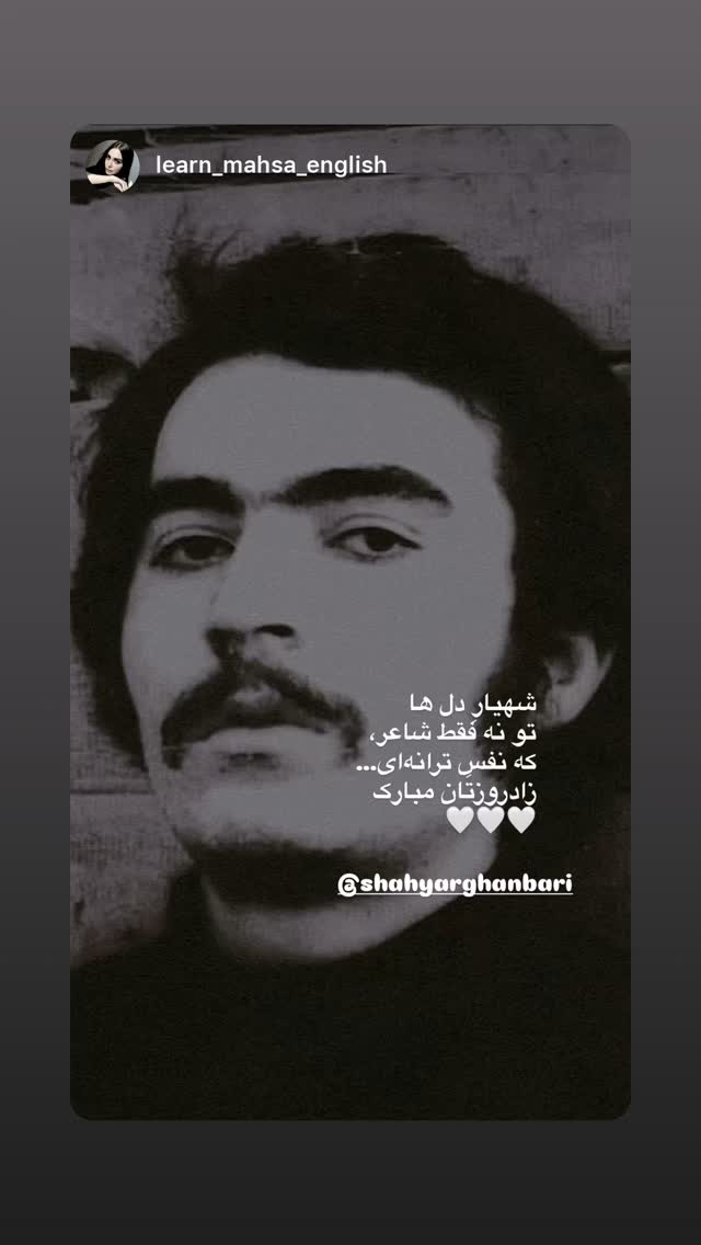  جدید ترین استوری اینستاگرام شهریار قنبری
