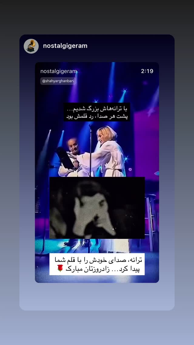  جدید ترین استوری اینستاگرام شهریار قنبری