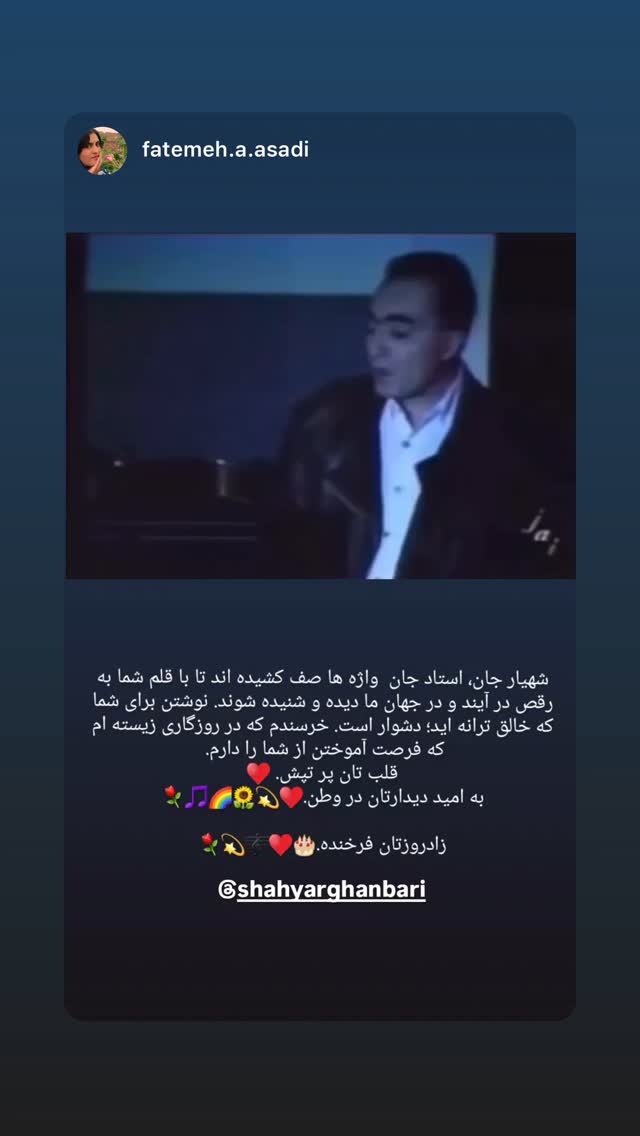  جدید ترین استوری اینستاگرام شهریار قنبری