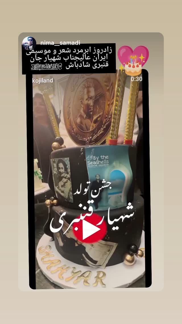  جدید ترین استوری اینستاگرام شهریار قنبری