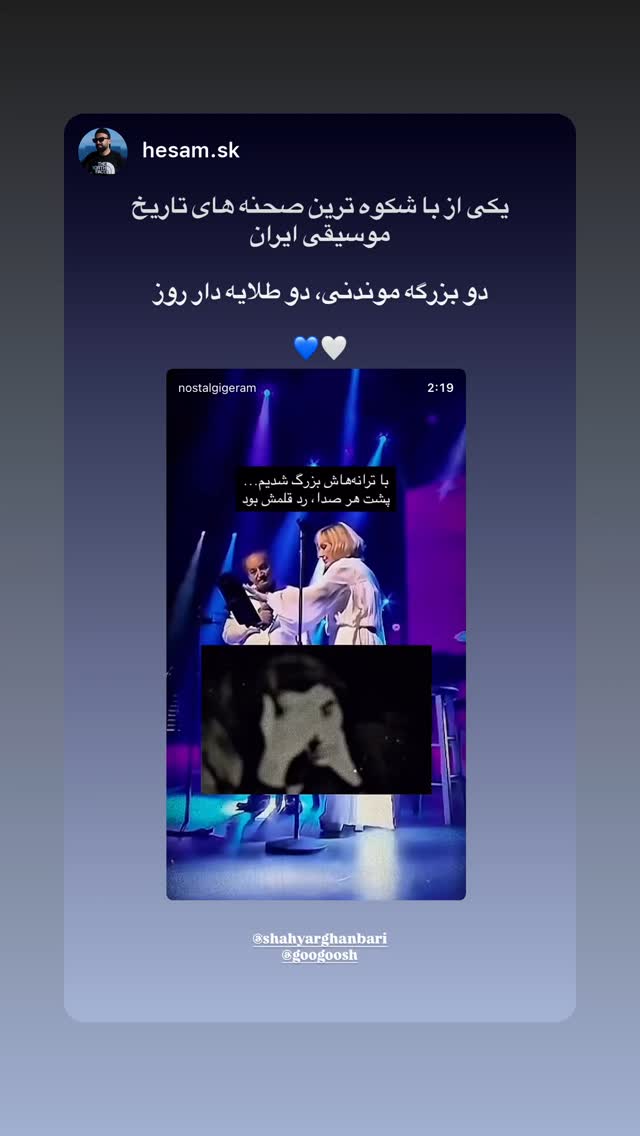  جدید ترین استوری اینستاگرام شهریار قنبری