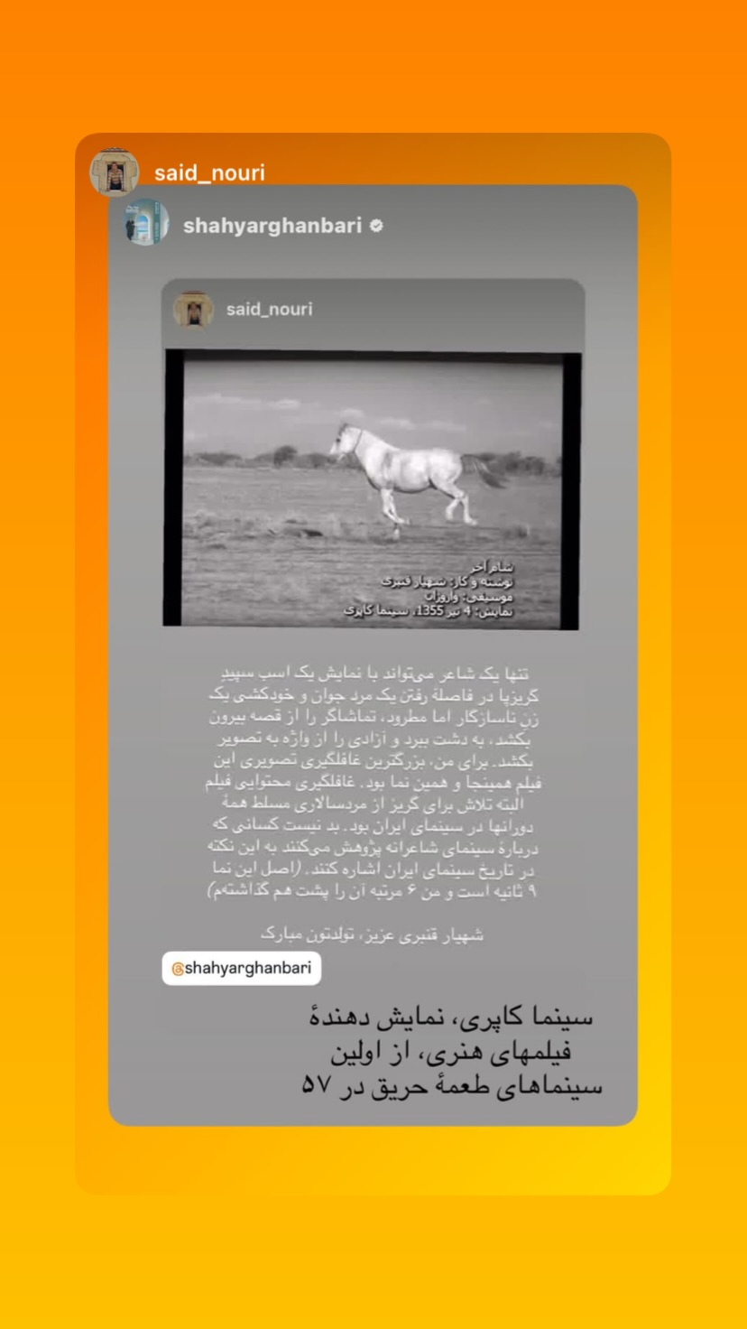  جدید ترین استوری اینستاگرام شهریار قنبری