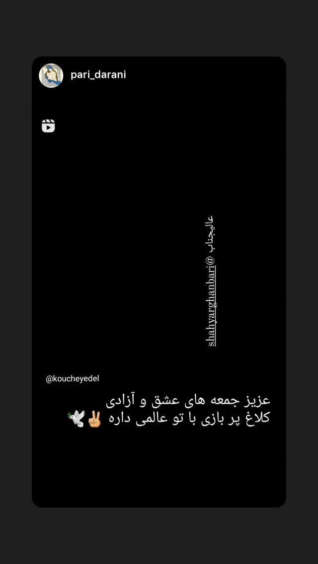  جدید ترین استوری اینستاگرام شهریار قنبری