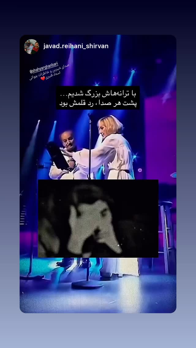  جدید ترین استوری اینستاگرام شهریار قنبری
