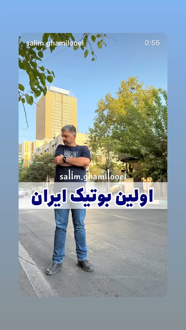  جدید ترین استوری اینستاگرام شهریار قنبری
