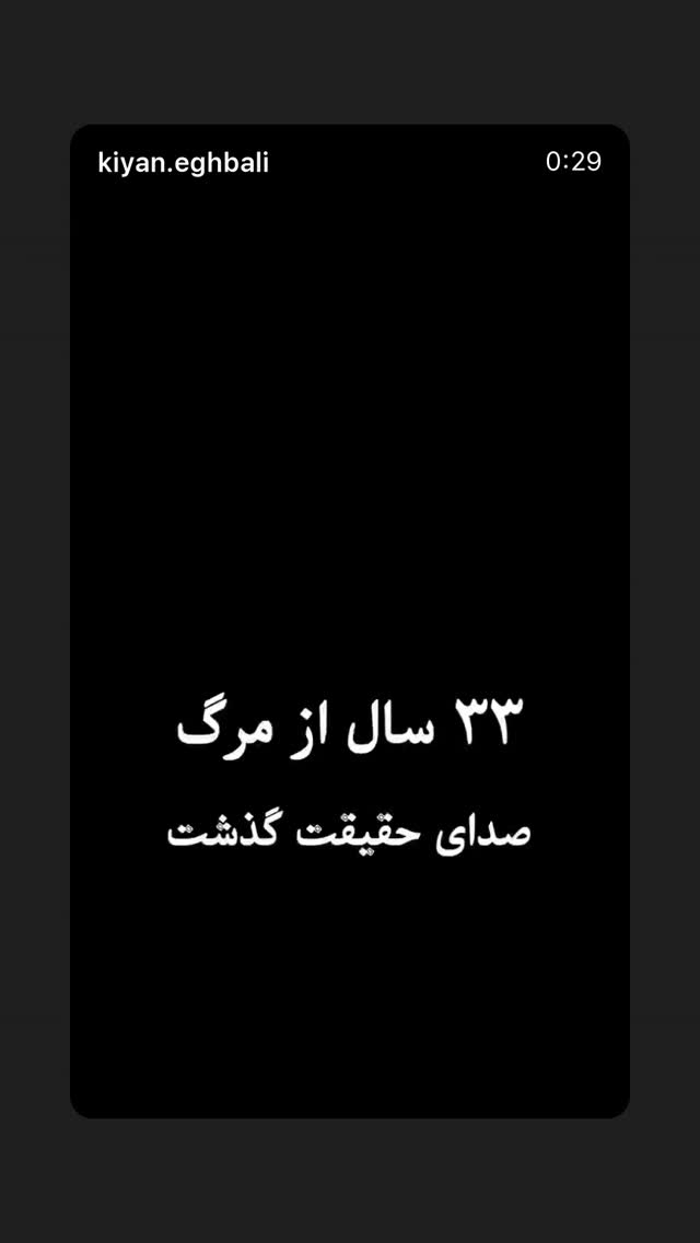  جدید ترین استوری اینستاگرام شهریار قنبری