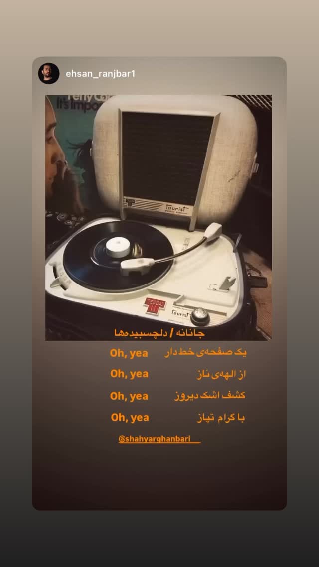  جدید ترین استوری اینستاگرام شهریار قنبری