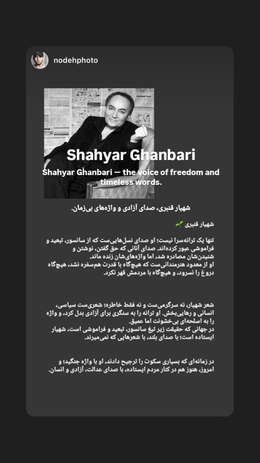  جدید ترین استوری اینستاگرام شهریار قنبری