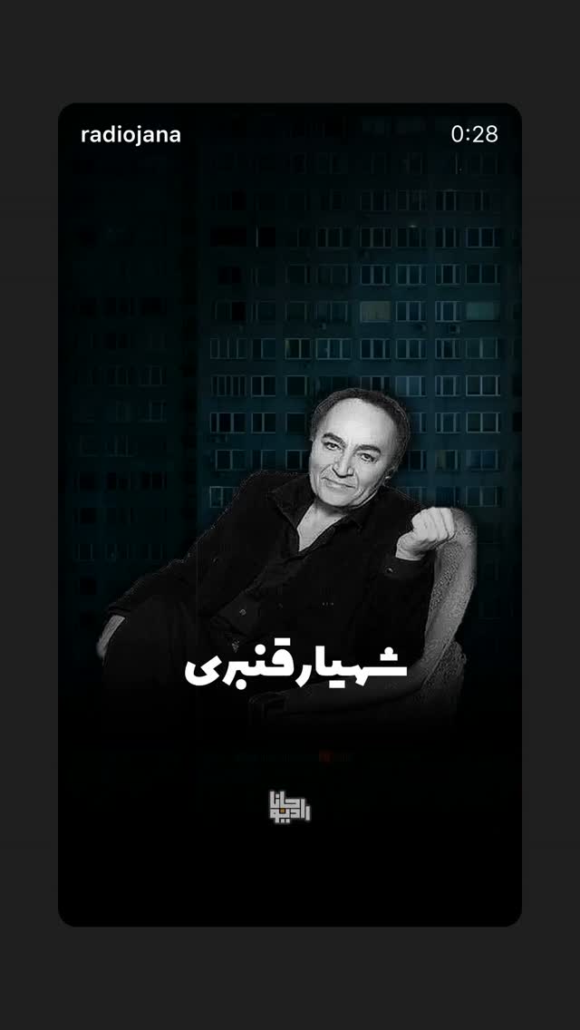  جدید ترین استوری اینستاگرام شهریار قنبری