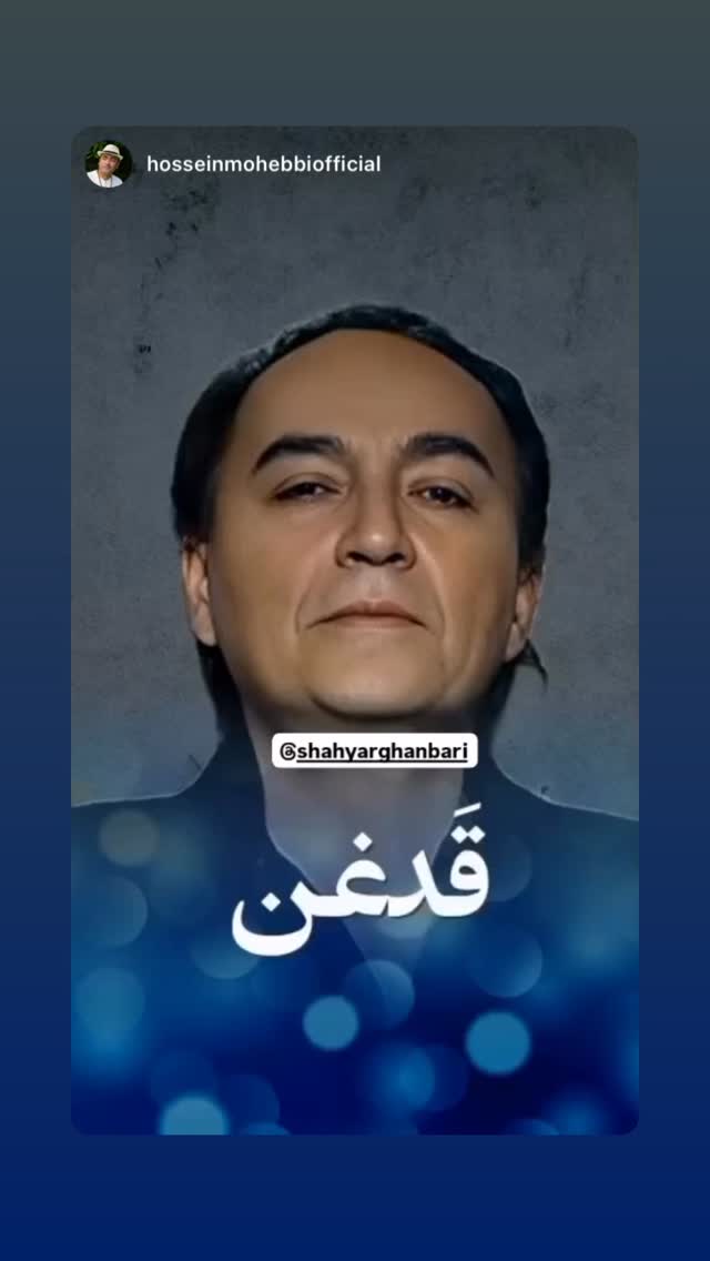  جدید ترین استوری اینستاگرام شهریار قنبری