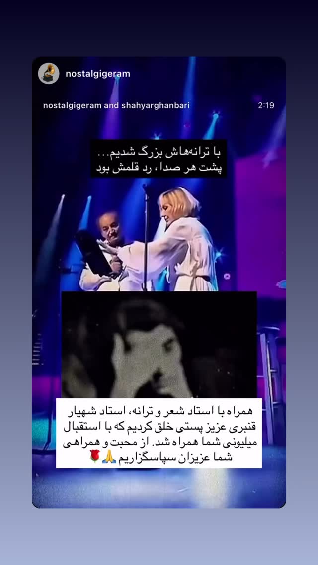  جدید ترین استوری اینستاگرام شهریار قنبری