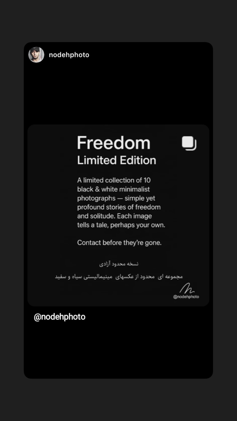  جدید ترین استوری اینستاگرام شهریار قنبری
