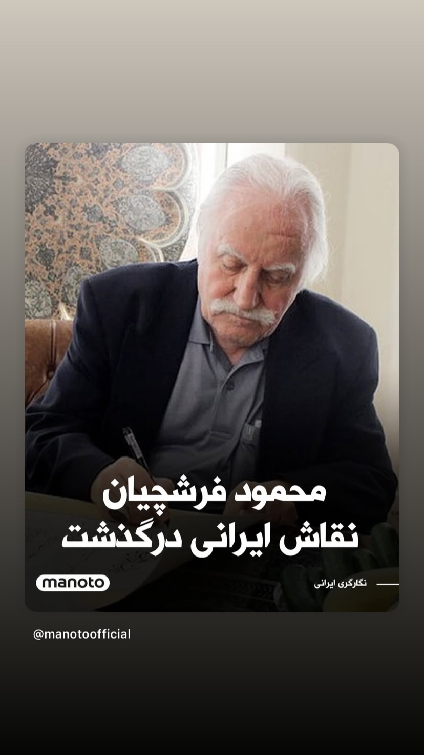  جدید ترین استوری اینستاگرام شهریار قنبری