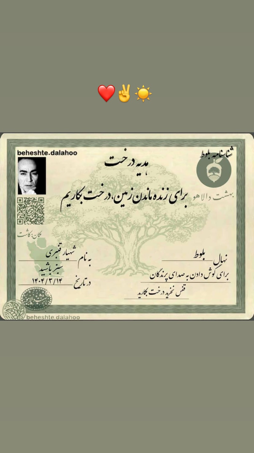  جدید ترین استوری اینستاگرام شهریار قنبری