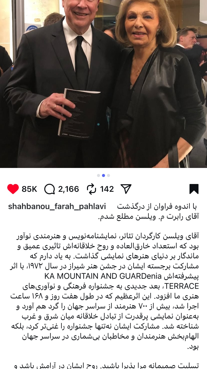  جدید ترین استوری اینستاگرام شهریار قنبری