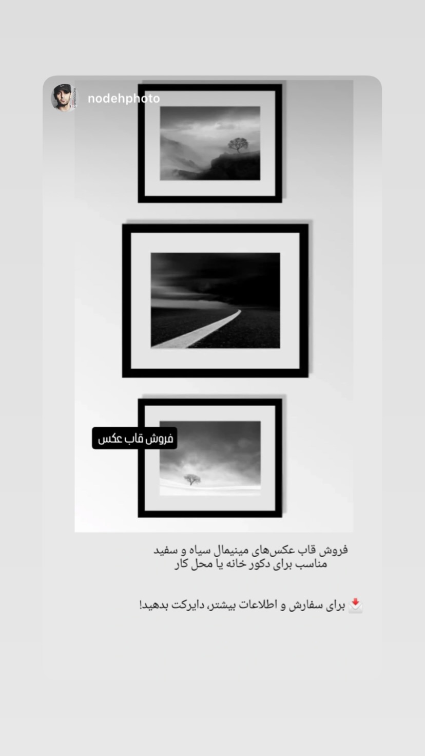  جدید ترین استوری اینستاگرام شهریار قنبری