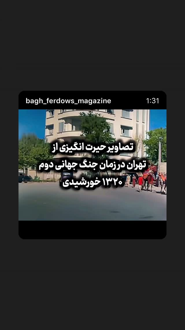  جدید ترین استوری اینستاگرام شهریار قنبری