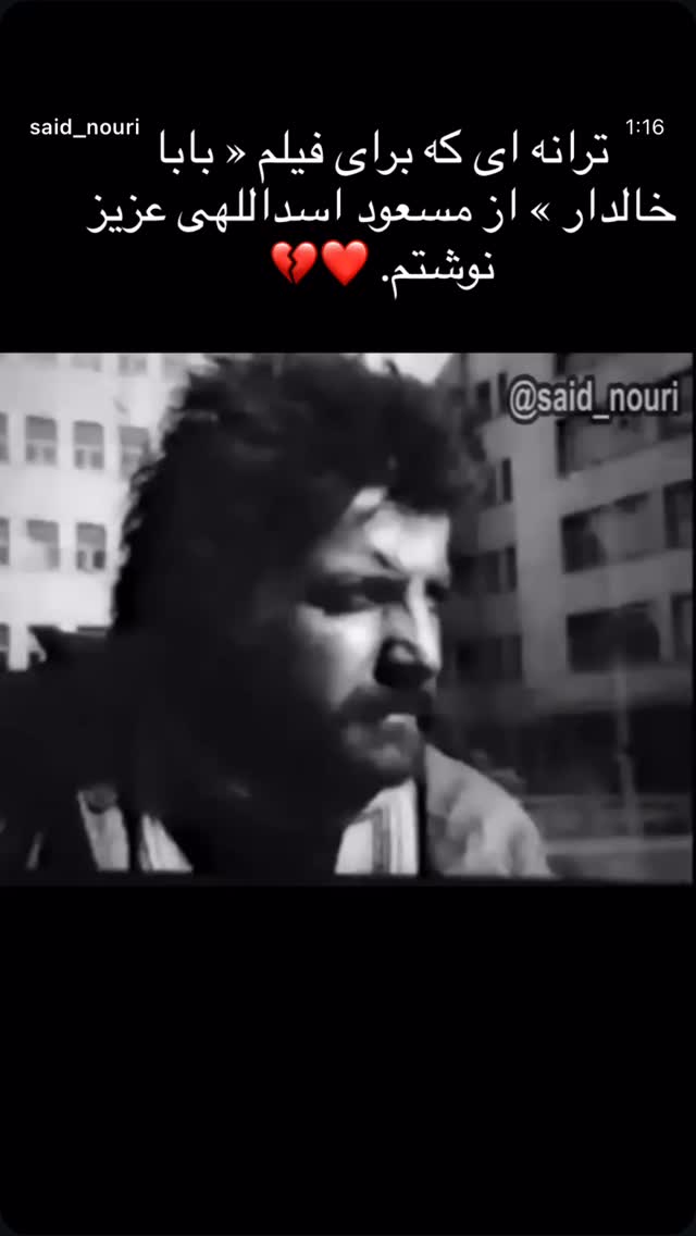  جدید ترین استوری اینستاگرام شهریار قنبری