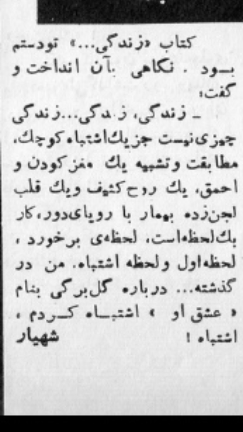  جدید ترین استوری اینستاگرام شهریار قنبری