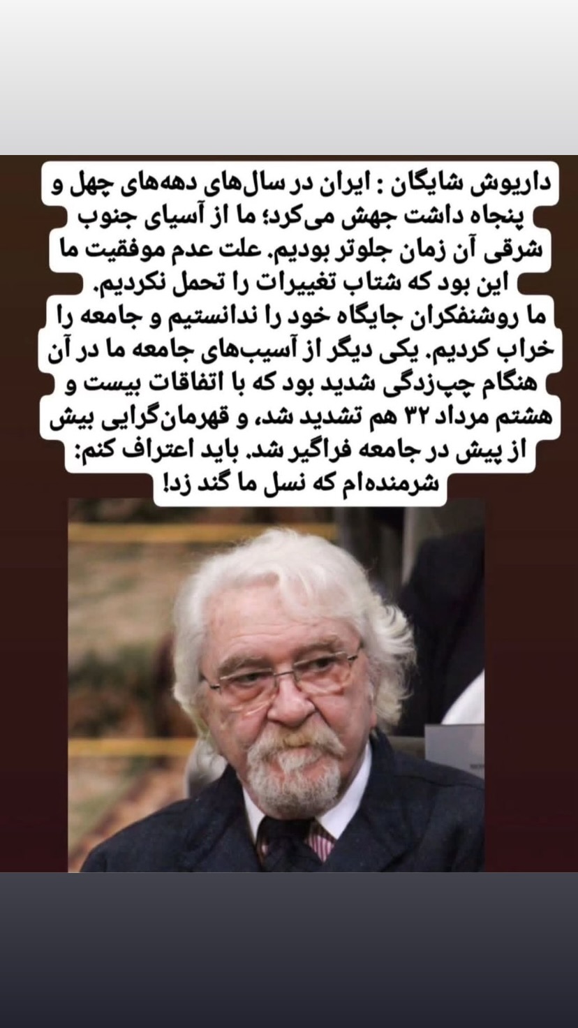  جدید ترین استوری اینستاگرام شهریار قنبری