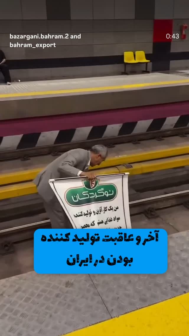  جدید ترین استوری اینستاگرام شهریار قنبری