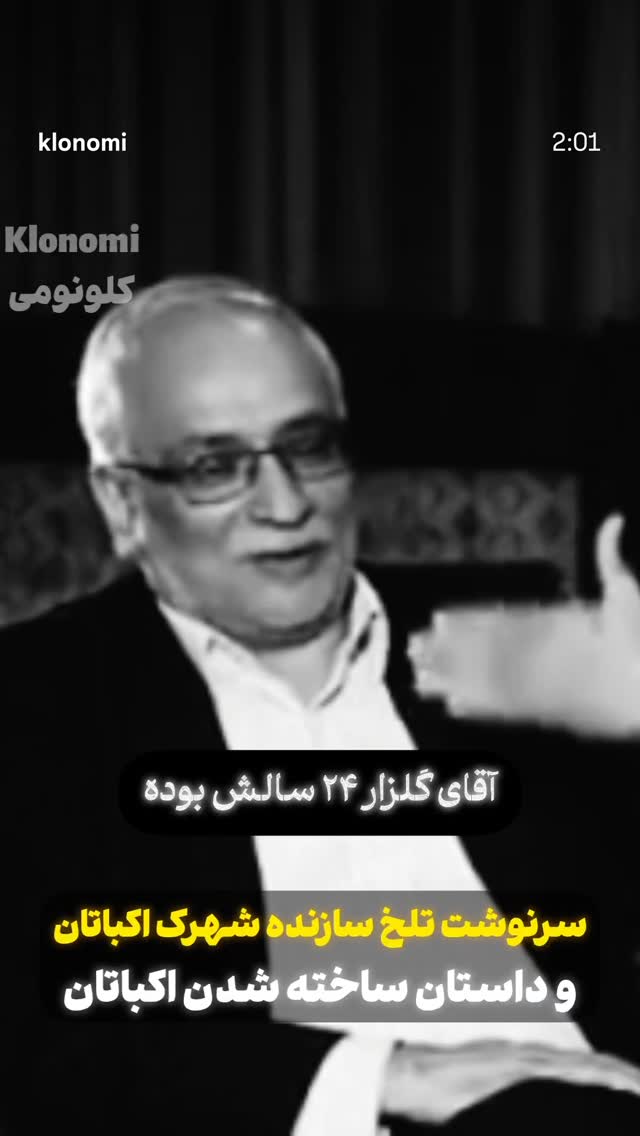  جدید ترین استوری اینستاگرام شهریار قنبری