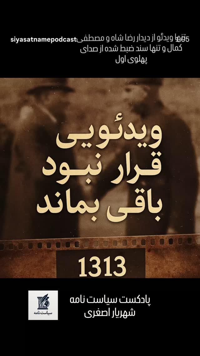  جدید ترین استوری اینستاگرام شهریار قنبری