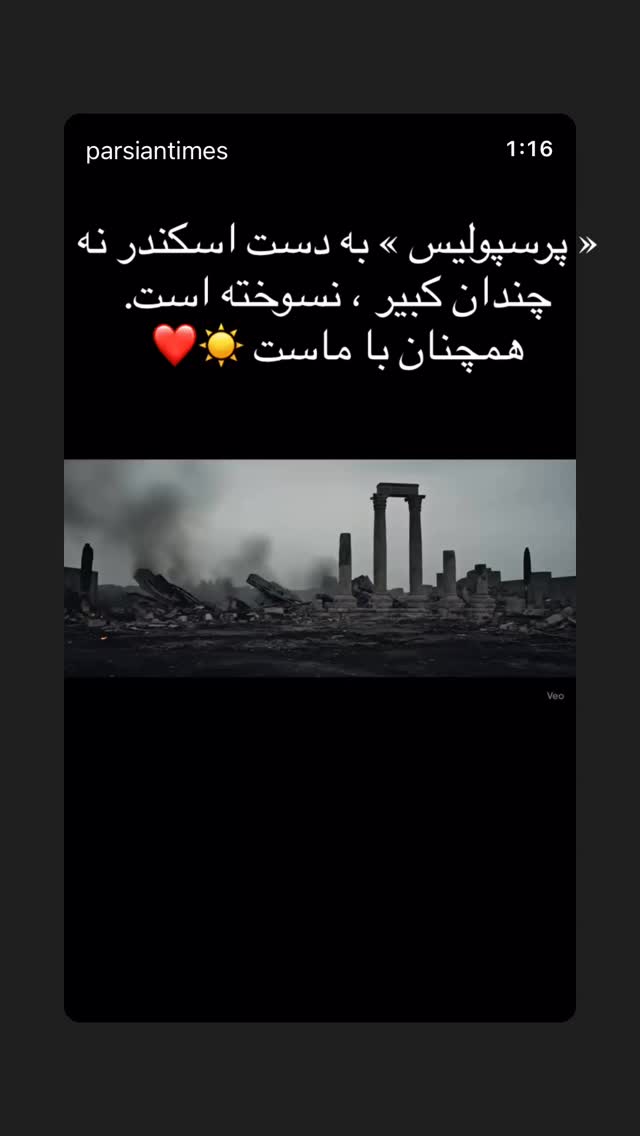  جدید ترین استوری اینستاگرام شهریار قنبری