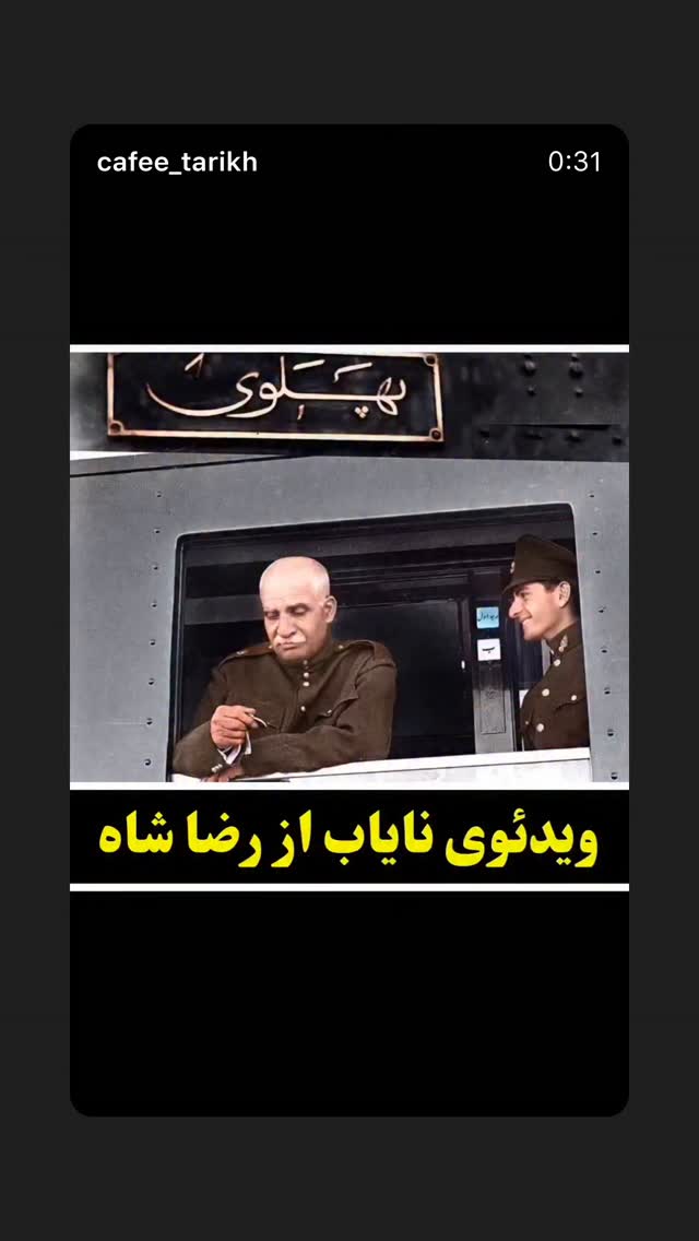  جدید ترین استوری اینستاگرام شهریار قنبری