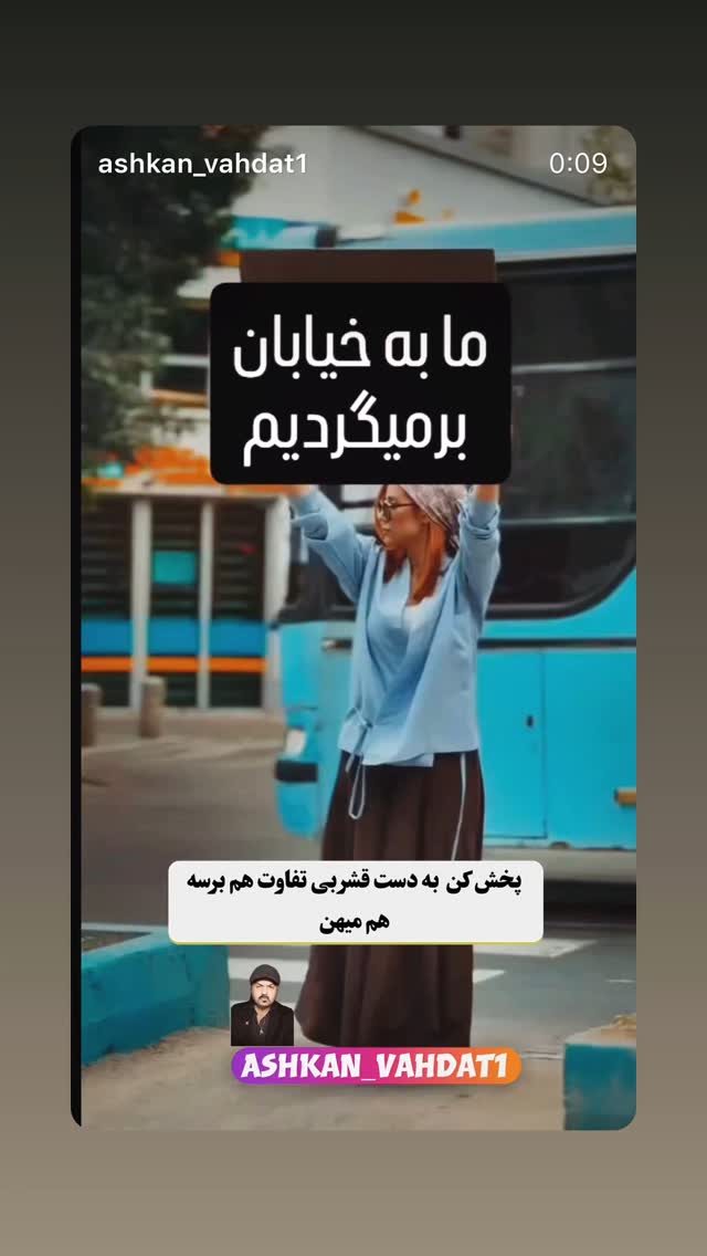  جدید ترین استوری اینستاگرام شهریار قنبری