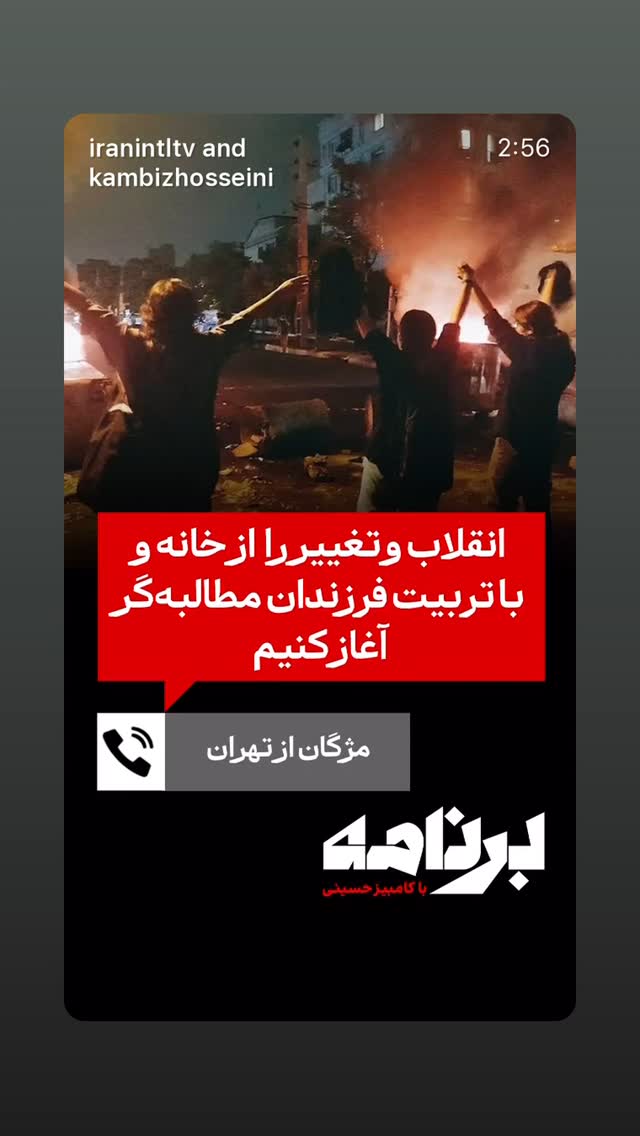  جدید ترین استوری اینستاگرام شهریار قنبری