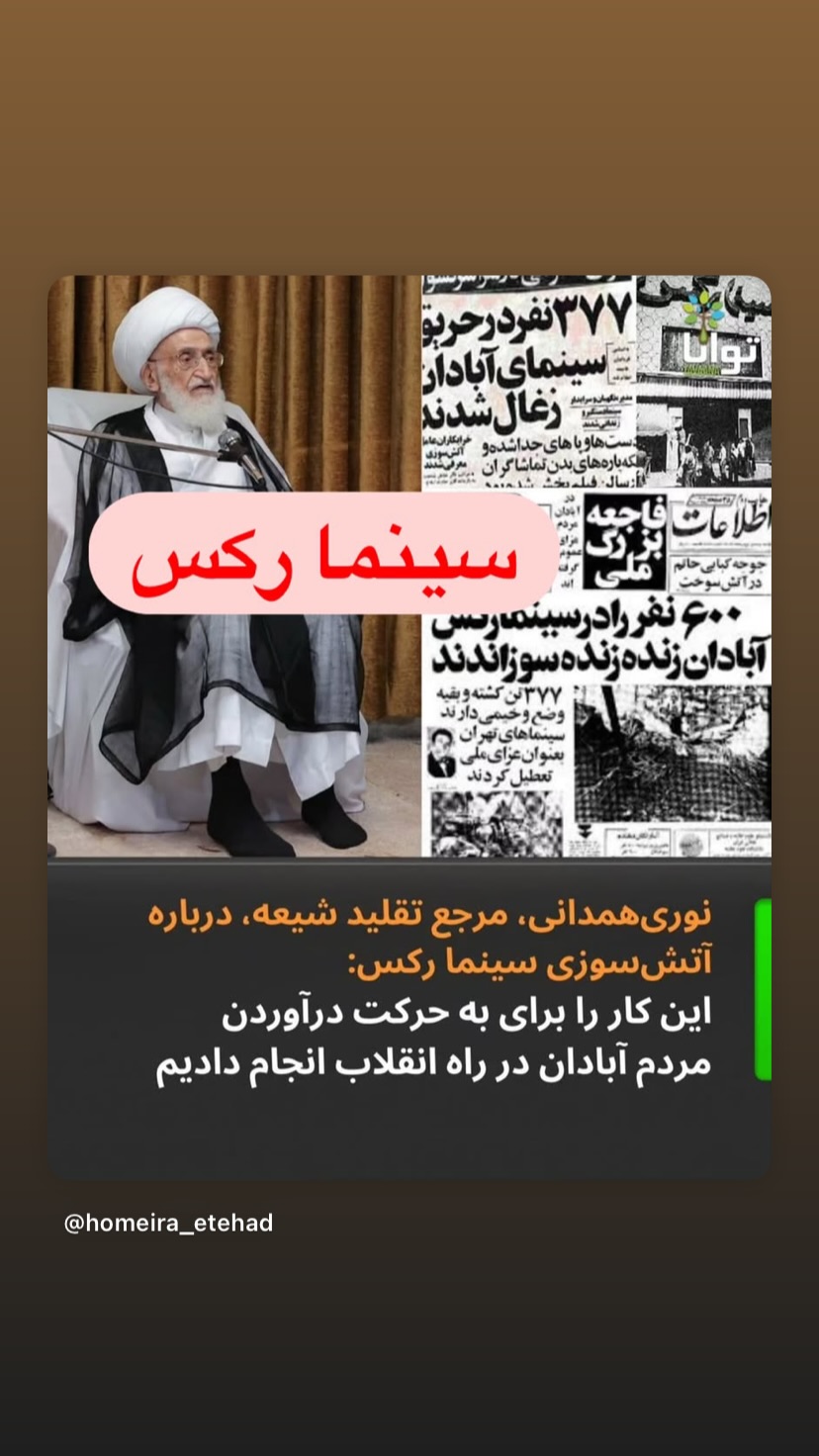  جدید ترین استوری اینستاگرام شهریار قنبری