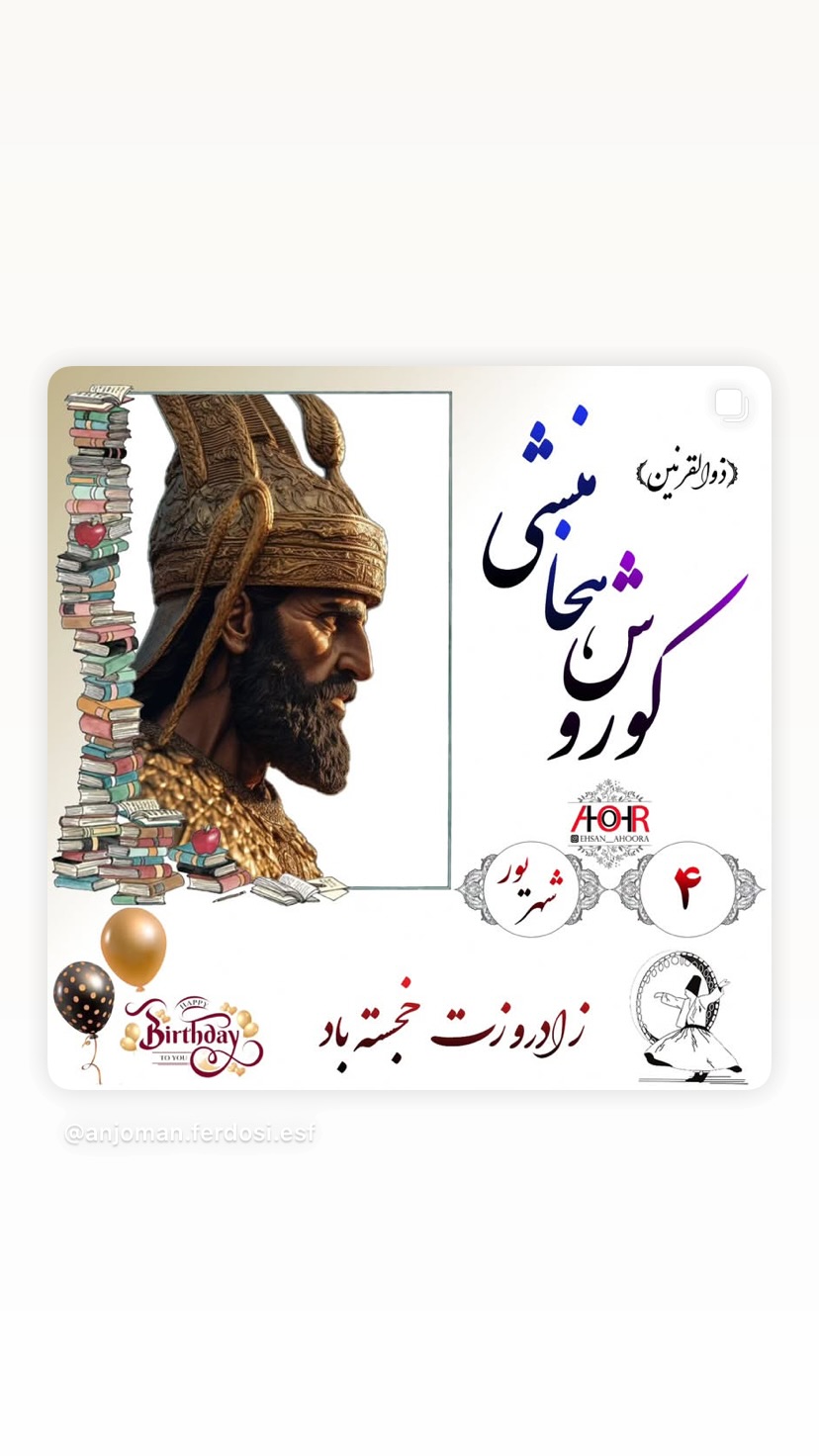  جدید ترین استوری اینستاگرام شهریار قنبری