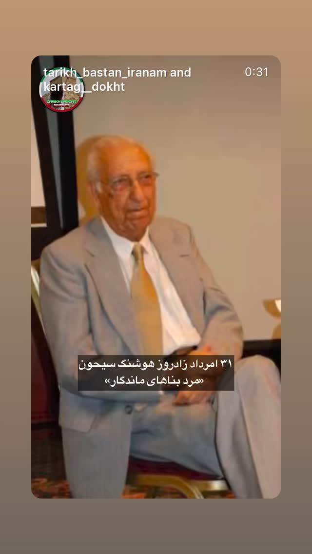  جدید ترین استوری اینستاگرام شهریار قنبری
