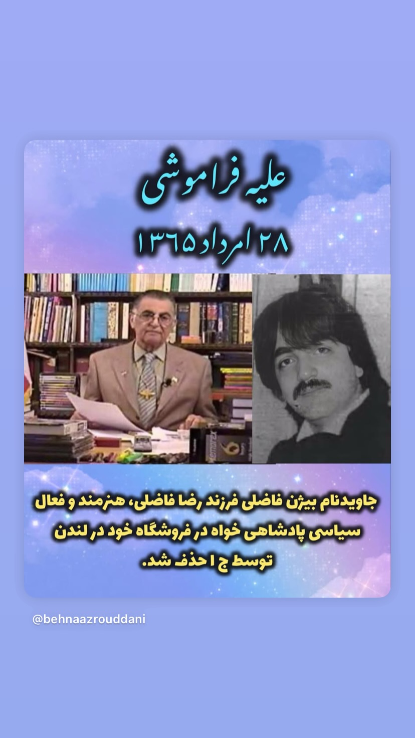  جدید ترین استوری اینستاگرام شهریار قنبری