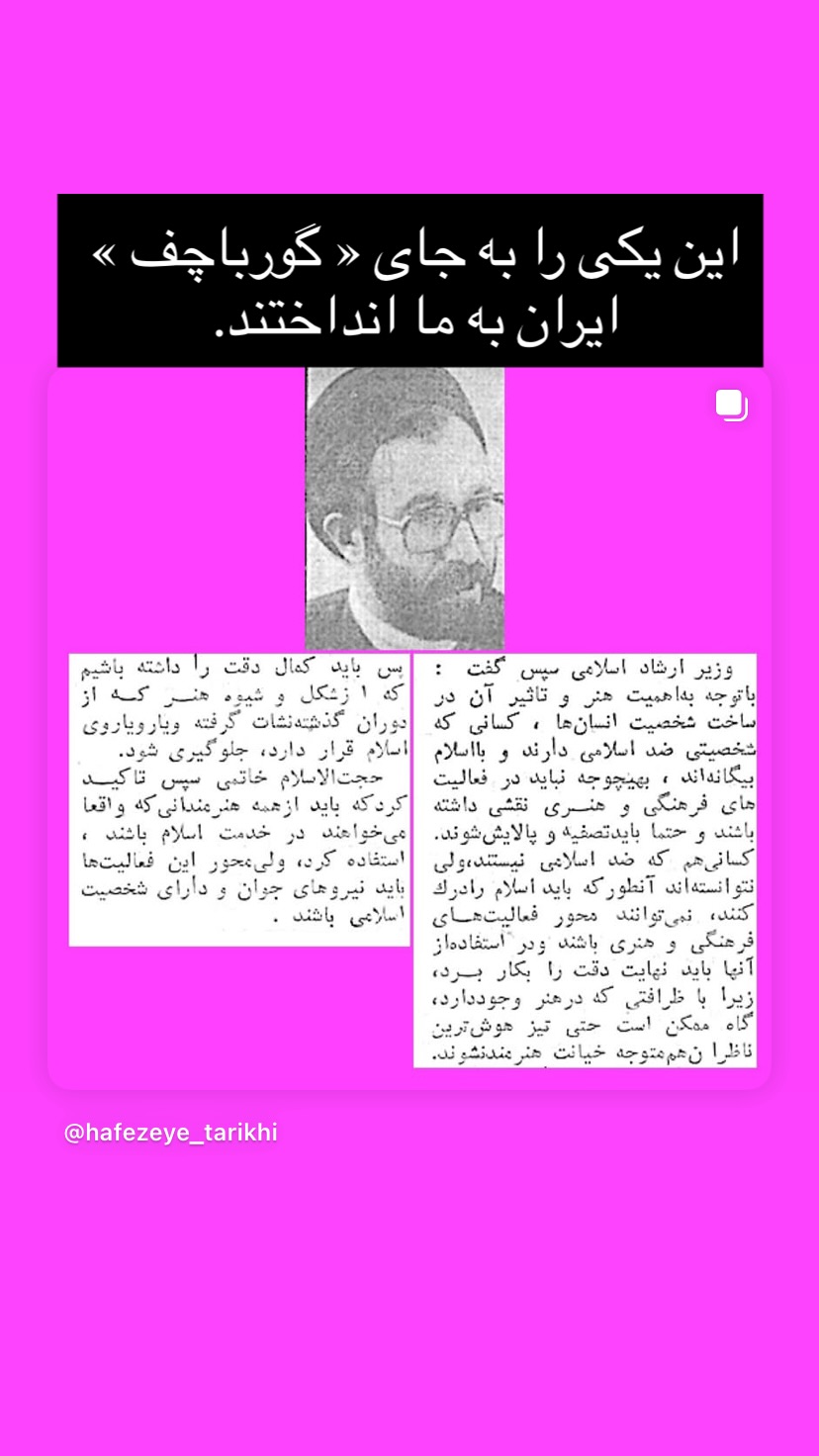  جدید ترین استوری اینستاگرام شهریار قنبری