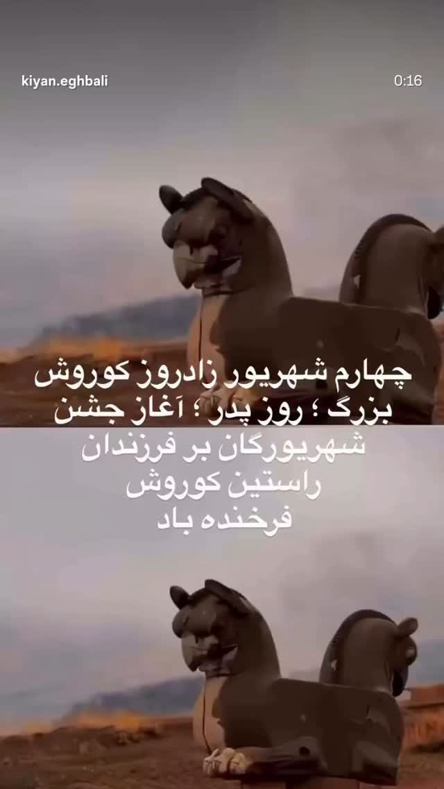  جدید ترین استوری اینستاگرام شهریار قنبری