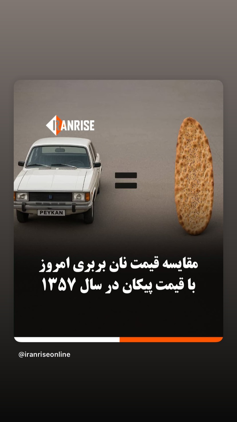  جدید ترین استوری اینستاگرام شهریار قنبری
