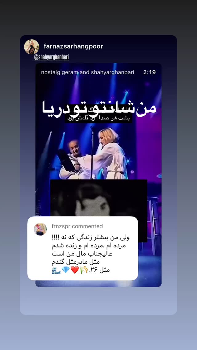  جدید ترین استوری اینستاگرام شهریار قنبری