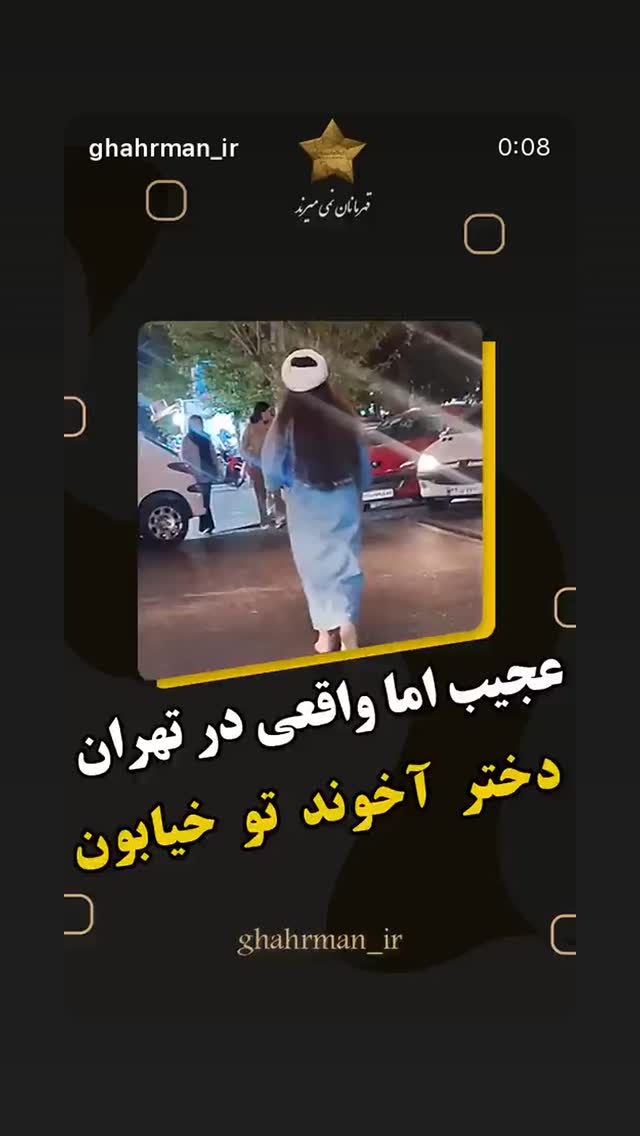  جدید ترین استوری اینستاگرام شهریار قنبری