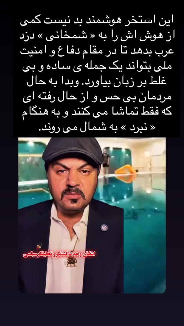  جدید ترین استوری اینستاگرام شهریار قنبری