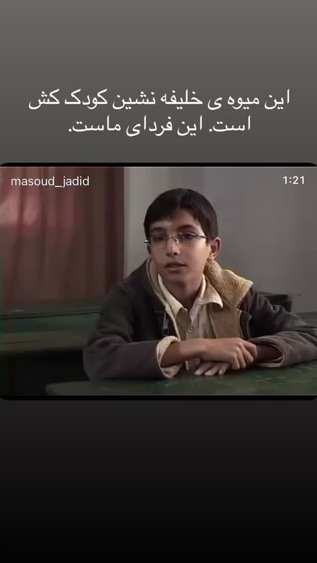  جدید ترین استوری اینستاگرام شهریار قنبری