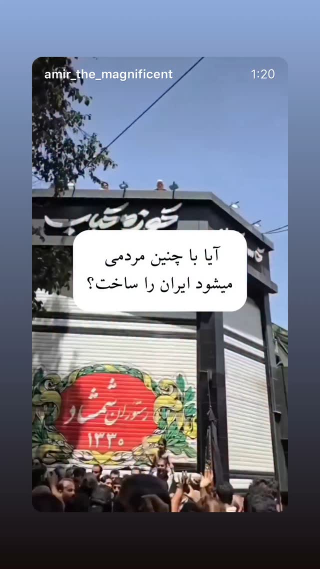  جدید ترین استوری اینستاگرام شهریار قنبری