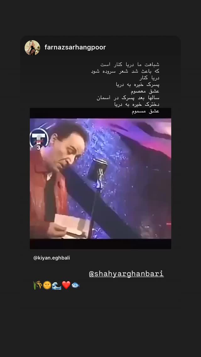  جدید ترین استوری اینستاگرام شهریار قنبری