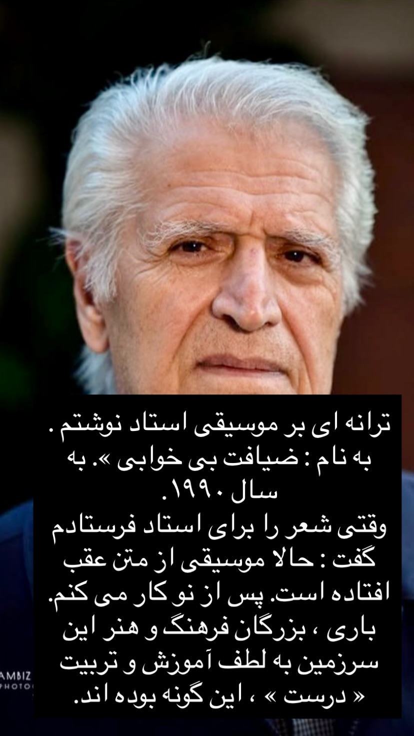  جدید ترین استوری اینستاگرام شهریار قنبری