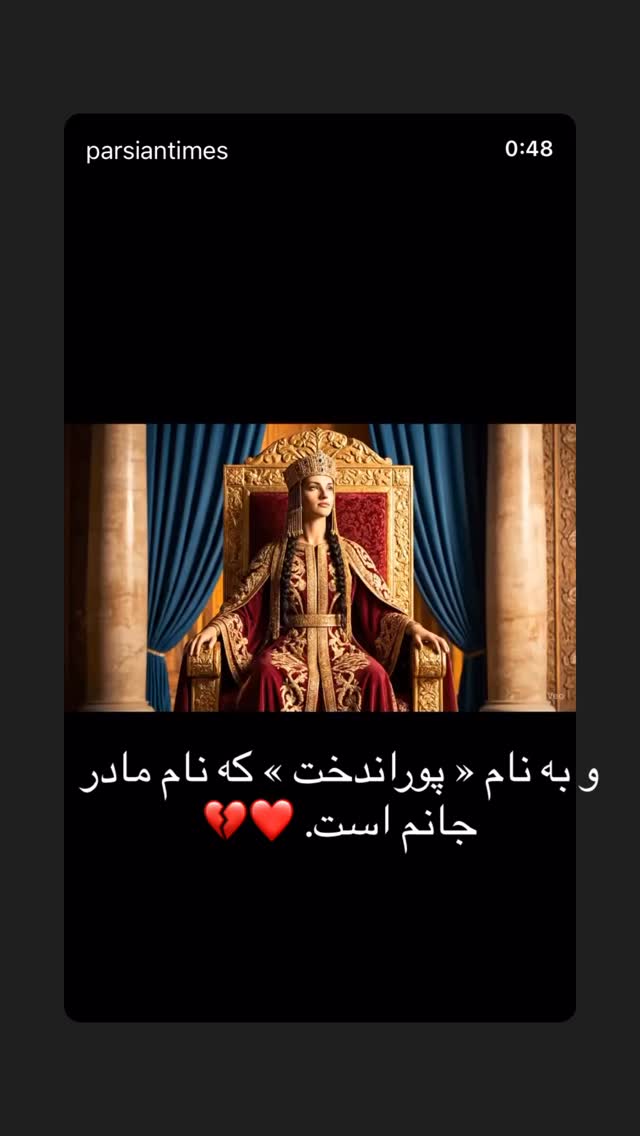  جدید ترین استوری اینستاگرام شهریار قنبری