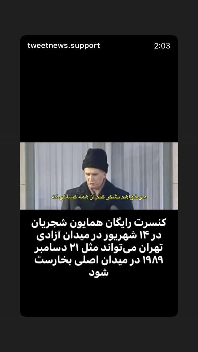  جدید ترین استوری اینستاگرام شهریار قنبری